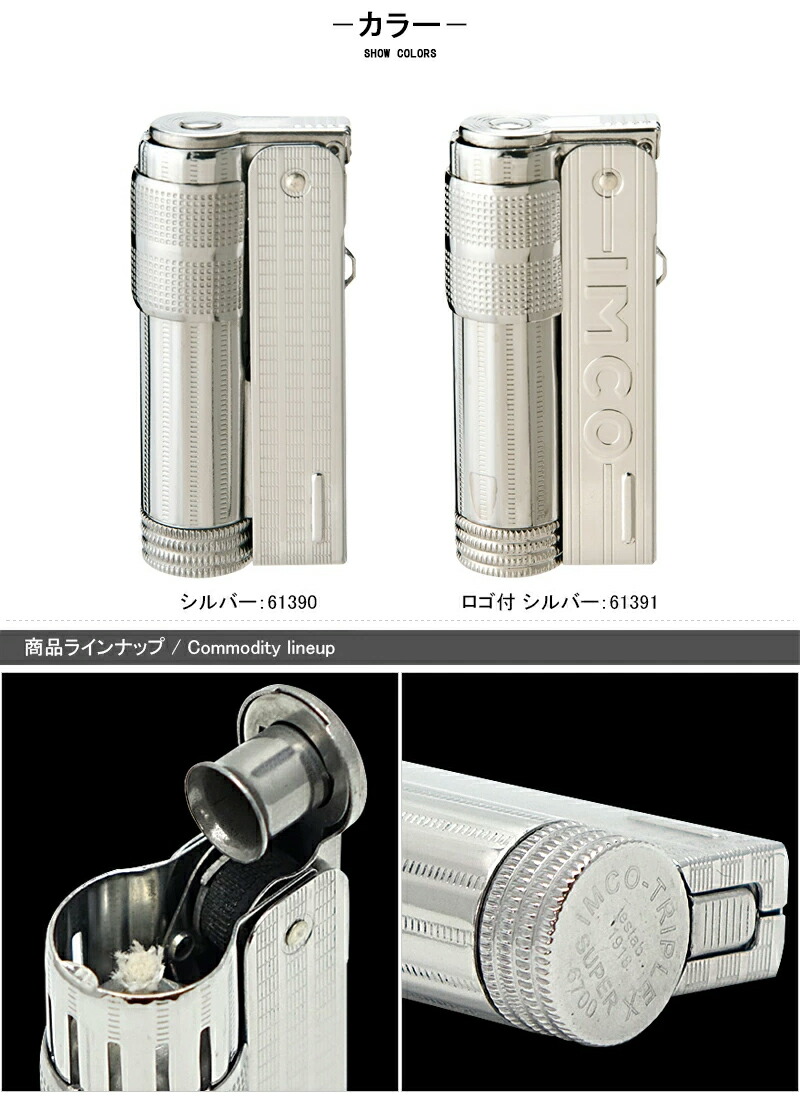 イムコ IMCO イムコ スーパー/IMCO SUPER オイル ライター スライド式