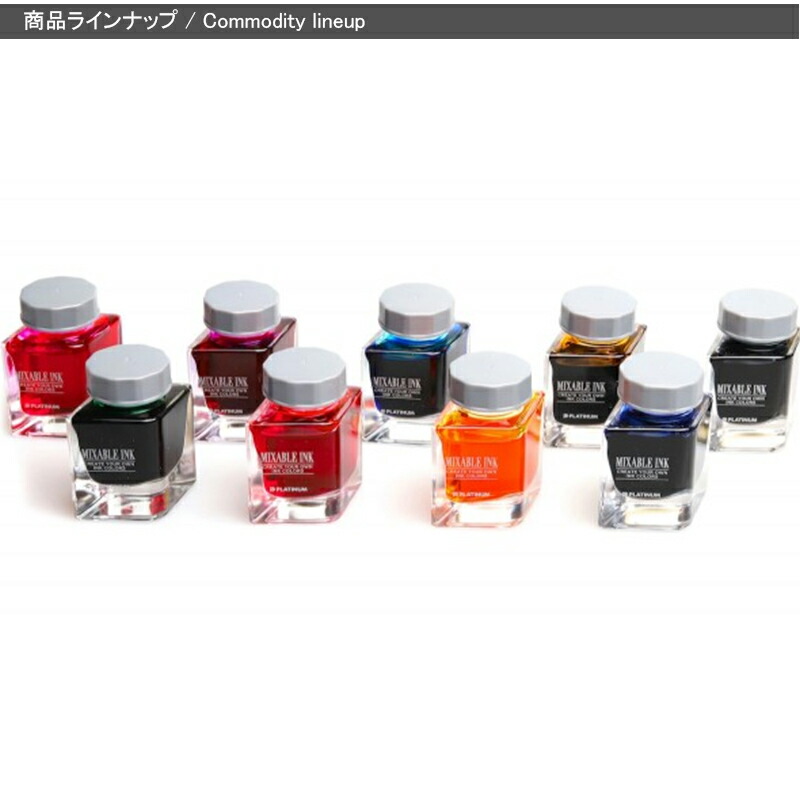 プラチナ万年筆 PLATINUM ミニ ミクサブルインク 水性染料 20ml INKM