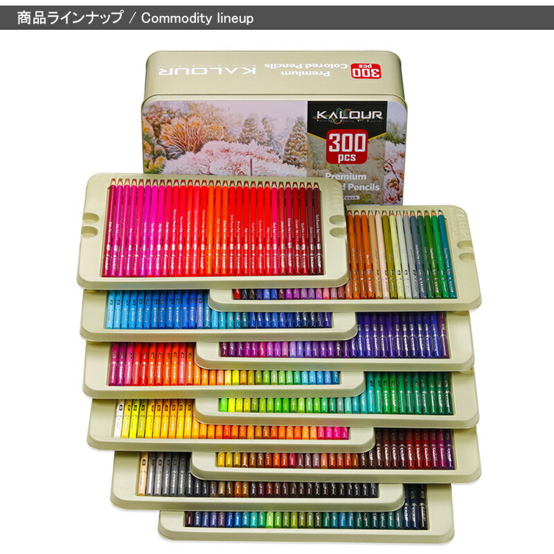 ANALOG. カロリー KALOUR 油性色鉛筆 300色セット 電車 メタル缶