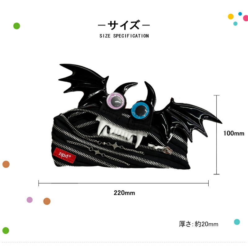 ジップイット（Zipit） ペンケース Harajuku モンスター デニム ZP331