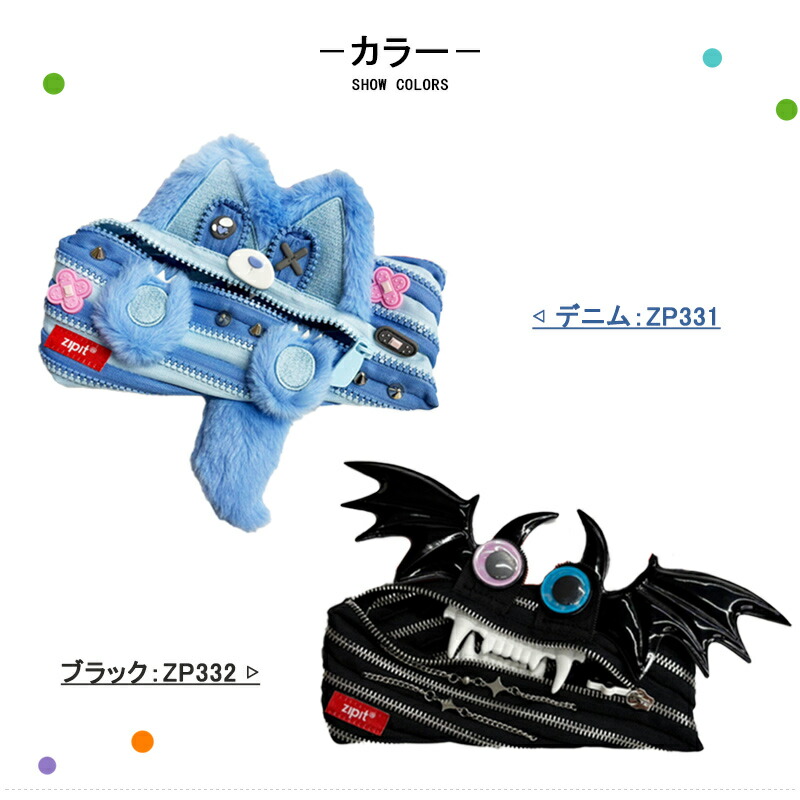 ジップイット（Zipit） ペンケース Harajuku モンスター デニム ZP331