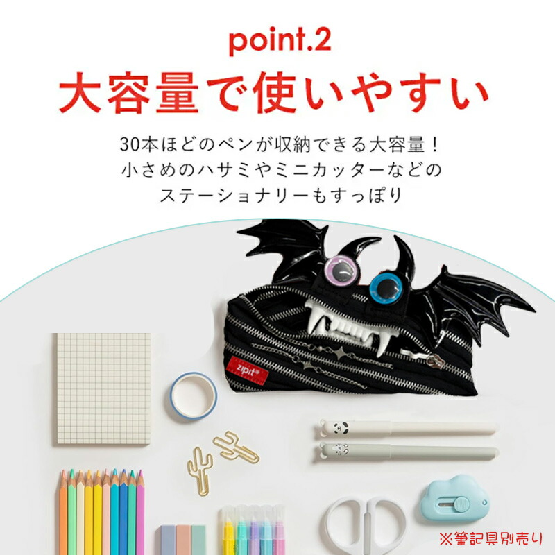 ジップイット（Zipit） ペンケース Harajuku モンスター デニム ZP331