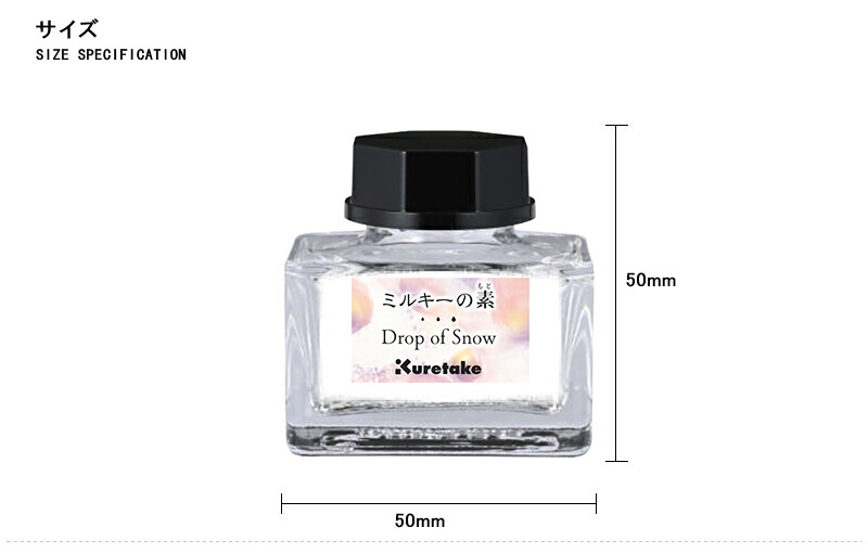 呉竹 KURETAKE 水性インク ミルキーの素 25g ホワイト ECF172-003