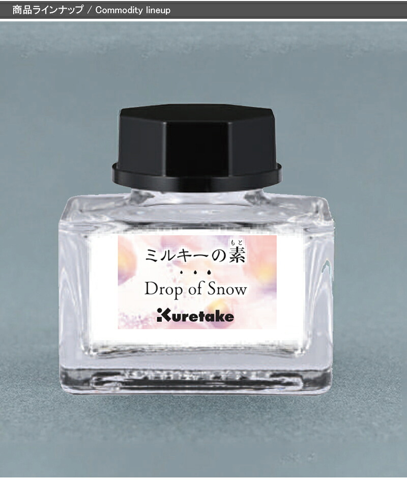 呉竹 KURETAKE 水性インク ミルキーの素 25g ホワイト ECF172-003