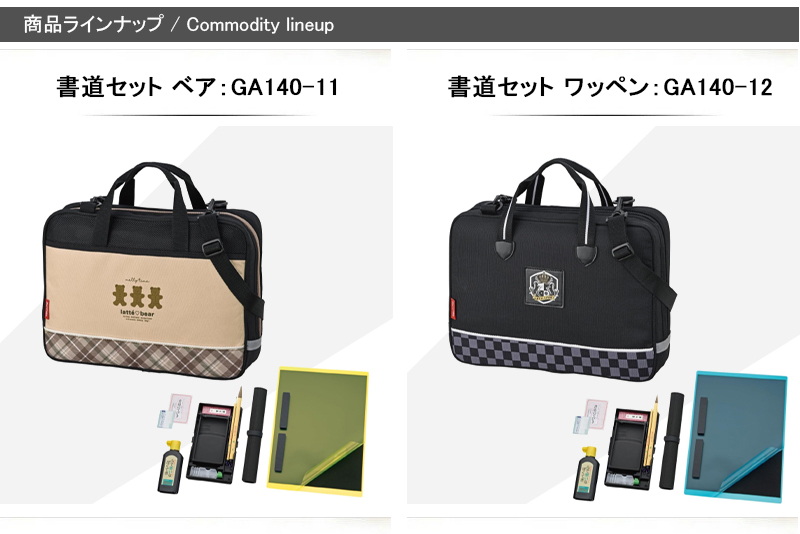 くぅページ 27点セット 呉竹 KURETAKE 書道 習字 フルオープン 書道セット ベア/GA140-11