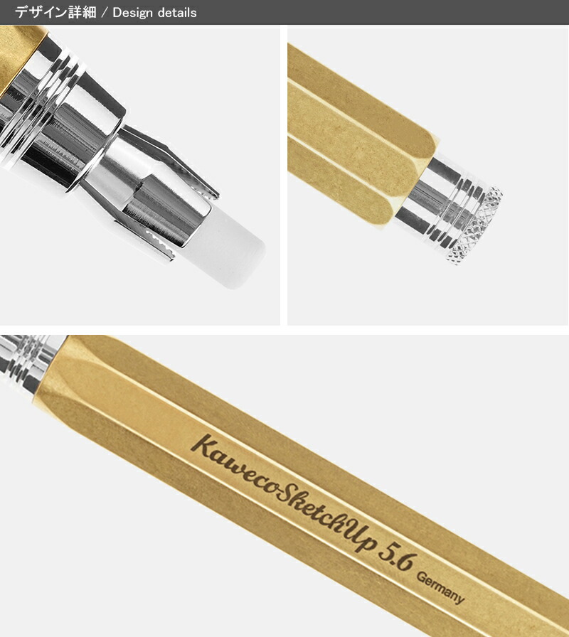 Kaweco（カヴェコ） 消しゴム スケッチアップ ブラス 5.6mm KW