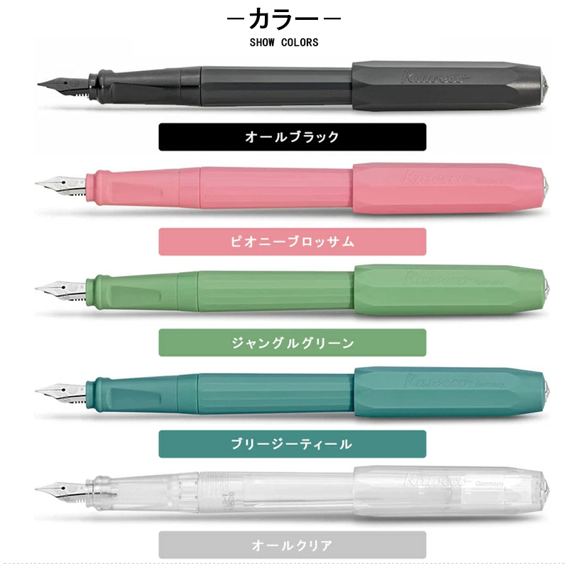 PERKEO カヴェコ KAWECO 万年筆 パケオ 全5色ギフト プレゼント 入学