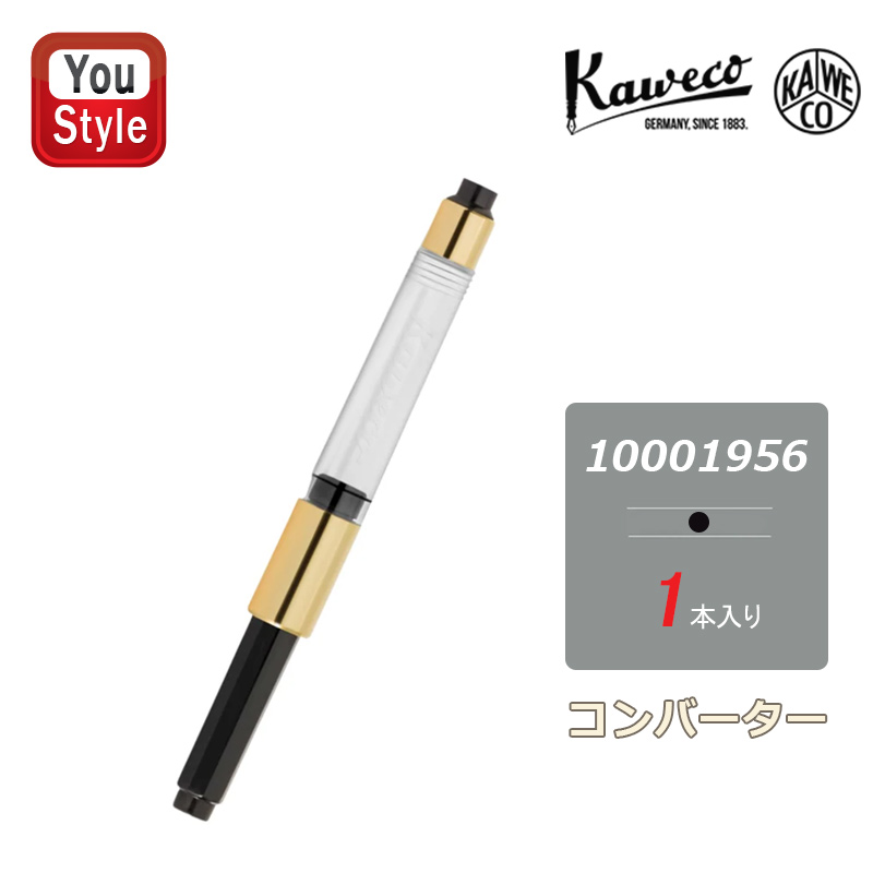 Kaweco（カヴェコ） 万年筆用 コンバーター インクコンバーター 万年筆