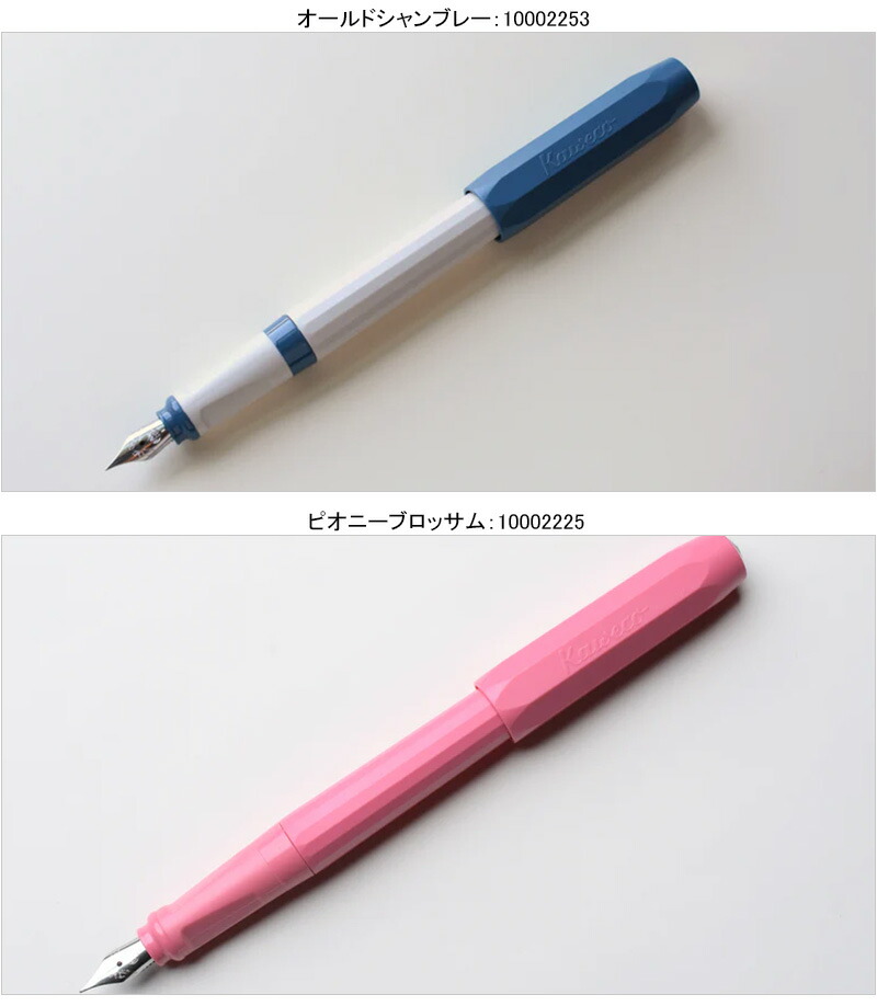 カヴェコ KAWECO 万年筆 パケオ PERKEO スチールペン先 F細字 10002225 10002227 10002229 10002242  10002250 10002253 10002255 :you-kw-10002225:You STYLE - 通販 - Yahoo!ショッピング