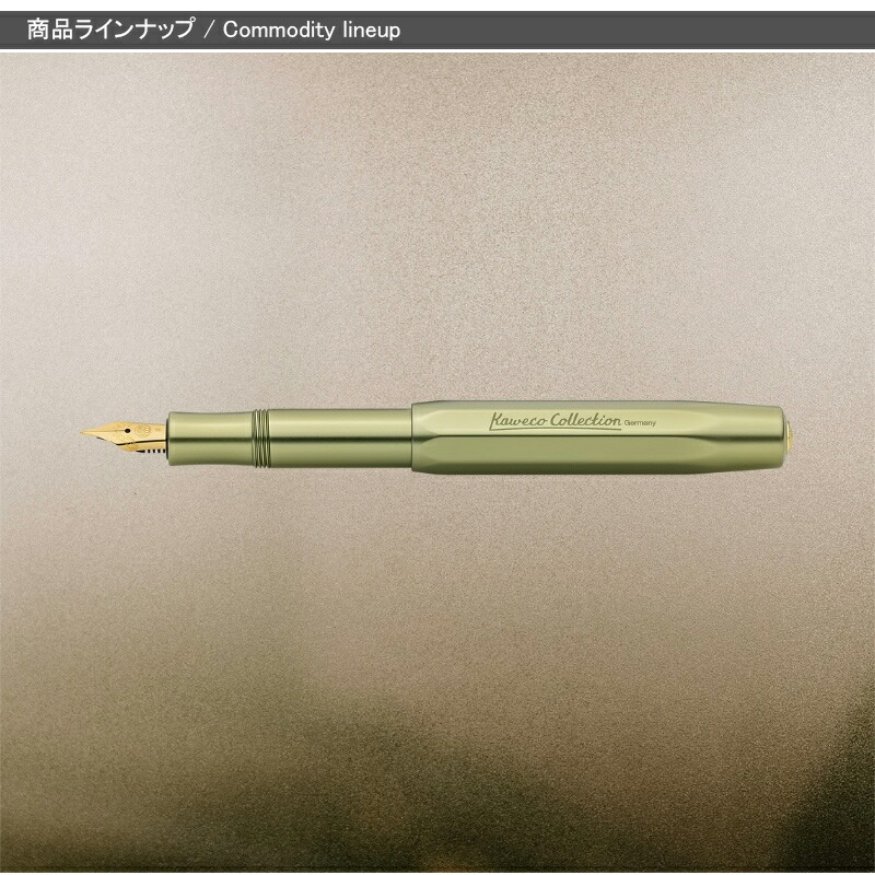 Kaweco 名入れ 万年筆 カヴェコ コレクション オリーブグリーン