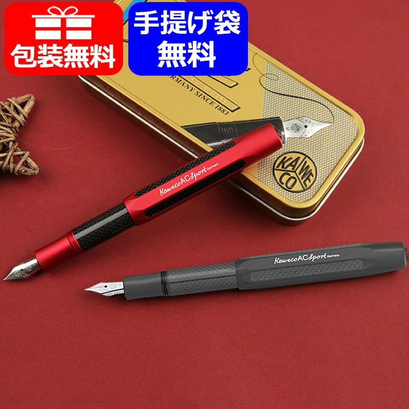 カヴェコ KAWECO 万年筆 エーシー スポーツ AC Sport スティールペン先 