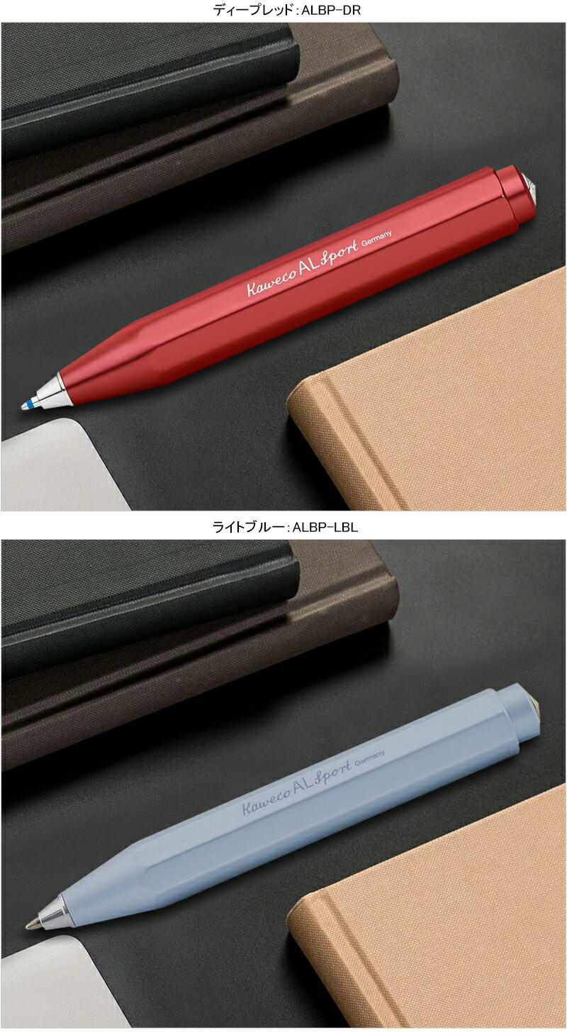 ボールペン 名入れ カヴェコ KAWECO 油性ボールペン アルスポーツ AL Sport ALBP-BK ALBP-BR ALBP-DR  ALBP-LBL ALBP-RG ALBP-RW ALBP-SV プレゼント お祝い