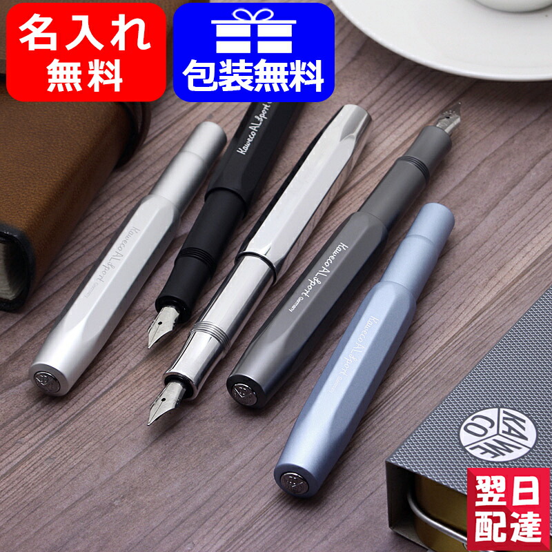 万年筆 名入れ カヴェコ KAWECO アルスポーツ AL Sport 万年筆 M中字