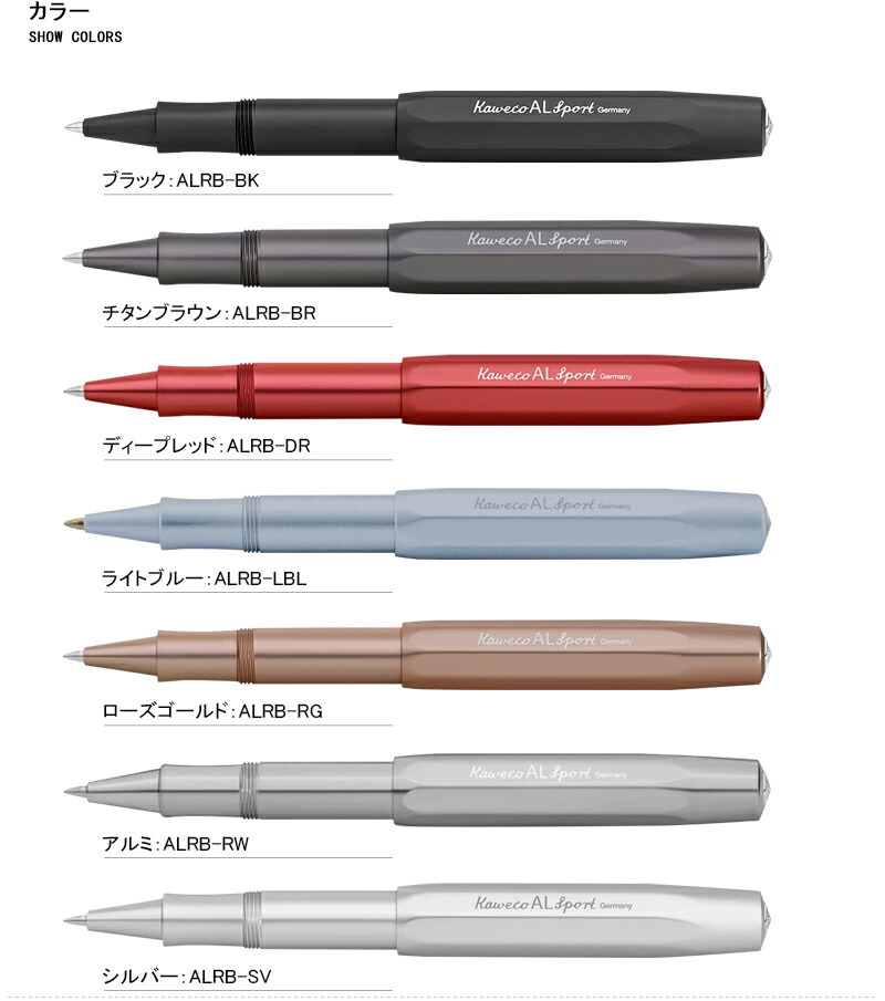 名入れ ローラーボール カヴェコ KAWECO ローラーボール アル