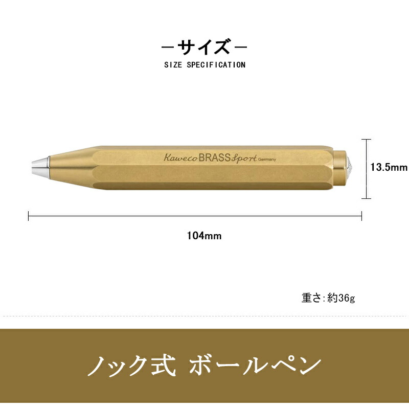 BRASS SPORT カヴェコ KAWECO 油性ボールペン ブラススポーツ ブラス