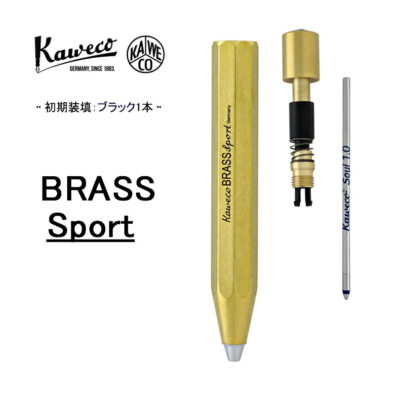 BRASS SPORT カヴェコ KAWECO 油性ボールペン ブラススポーツ ブラス