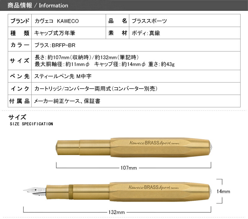 万年筆 名入れ カヴェコ KAWECO 万年筆 ブラススポーツ ブラス BRASS