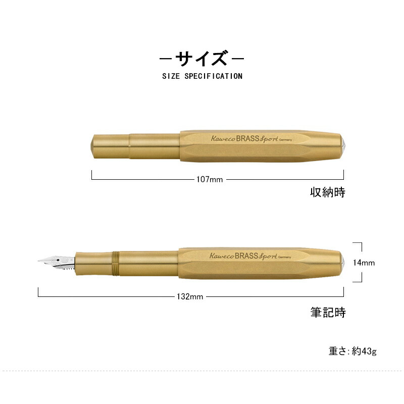 BRASS SPORT 名入れ 万年筆 カヴェコ KAWECO ブラススポーツ ブラス