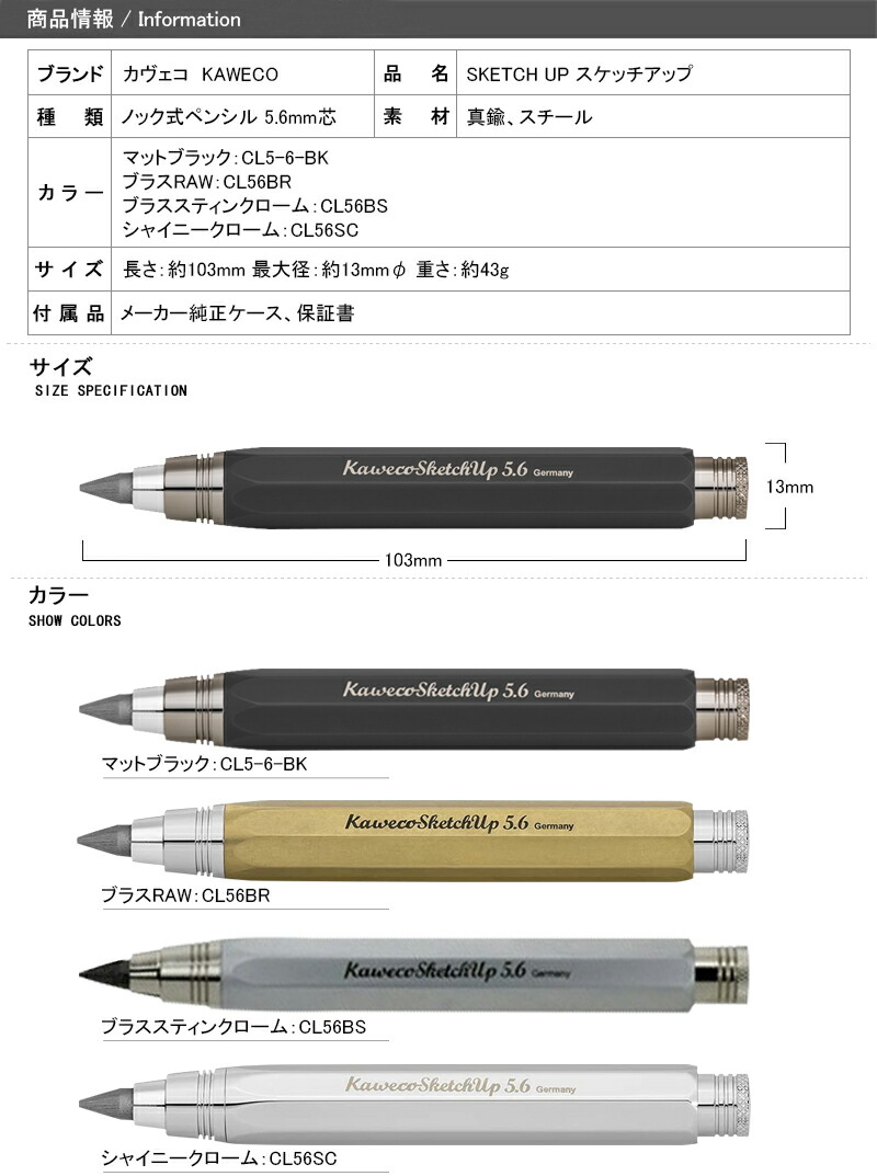 名入れ ペンシル カヴェコ KAWECO クラッチペンシル スケッチアップ