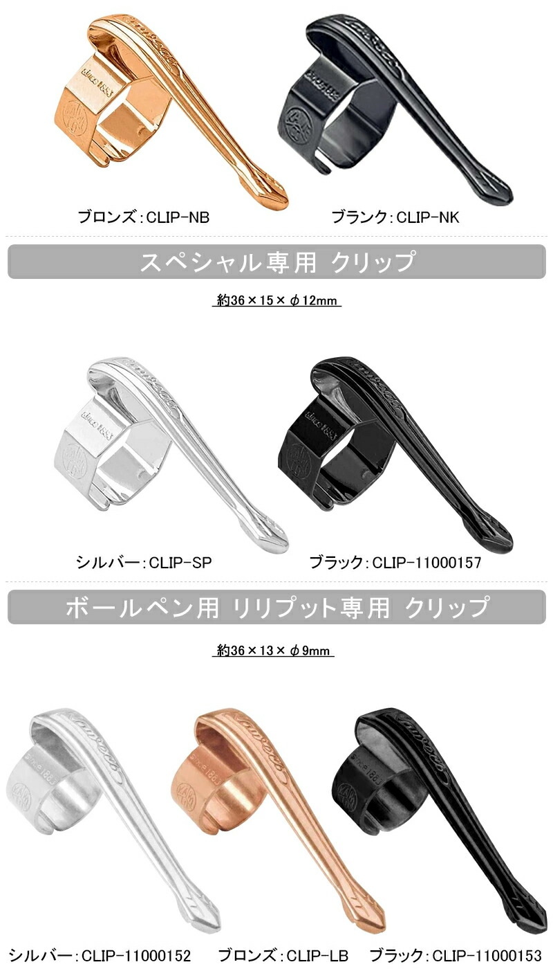 Kaweco カヴェコ KAWECO ペンクリップ スポーツ専用 スペシャル