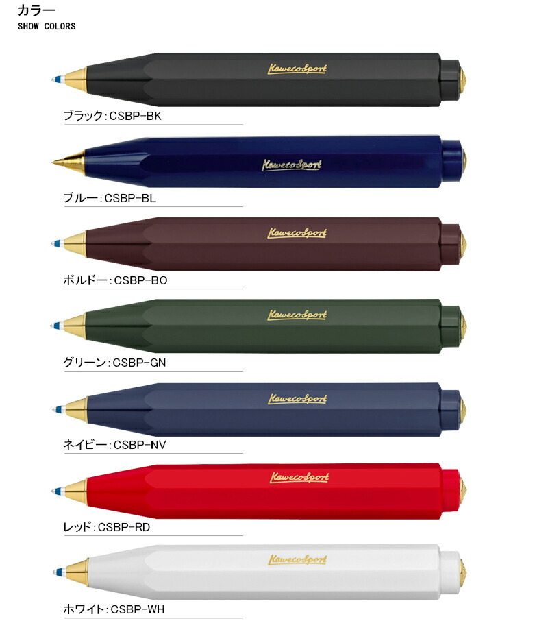 名入れ ボールペン カヴェコ KAWECO 油性ボールペン クラシックスポーツ CSBP 名前入り 名入り 記念品 文房具  :you-kw-csbp-bk:You STYLE - 通販 - Yahoo!ショッピング