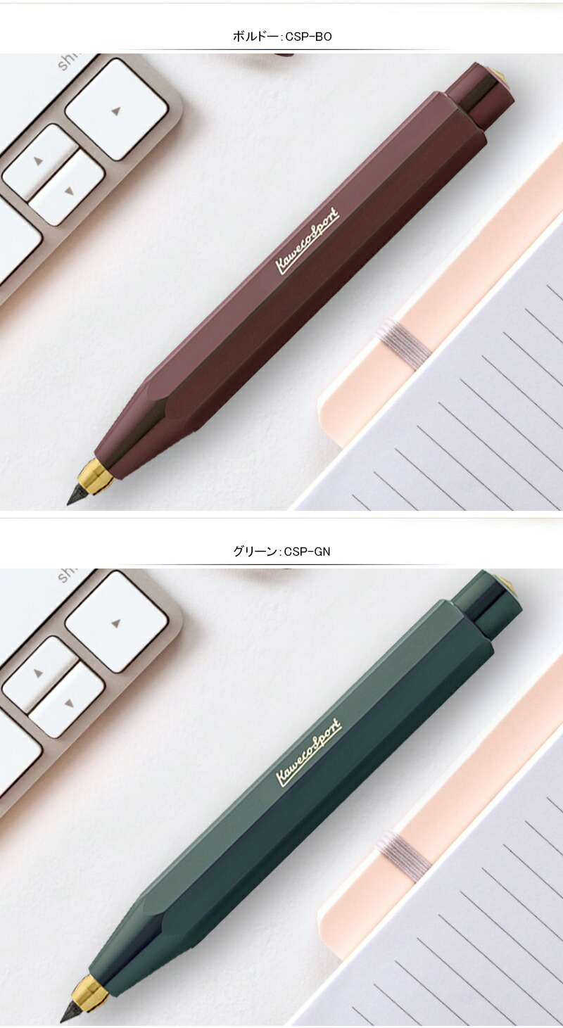CLASSIC SPORT シャープペンシル カヴェコ KAWECO クラシック