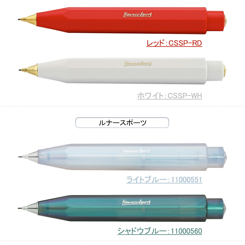 CLASSIC SPORT カヴェコ KAWECO シャーペン クラシック スポーツ 0.7mm
