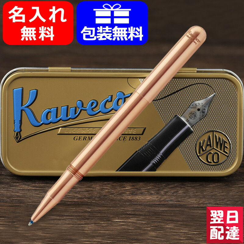 ボールペン 名入れ カヴェコ KAWECO LILIPUT リリプット ボールペン