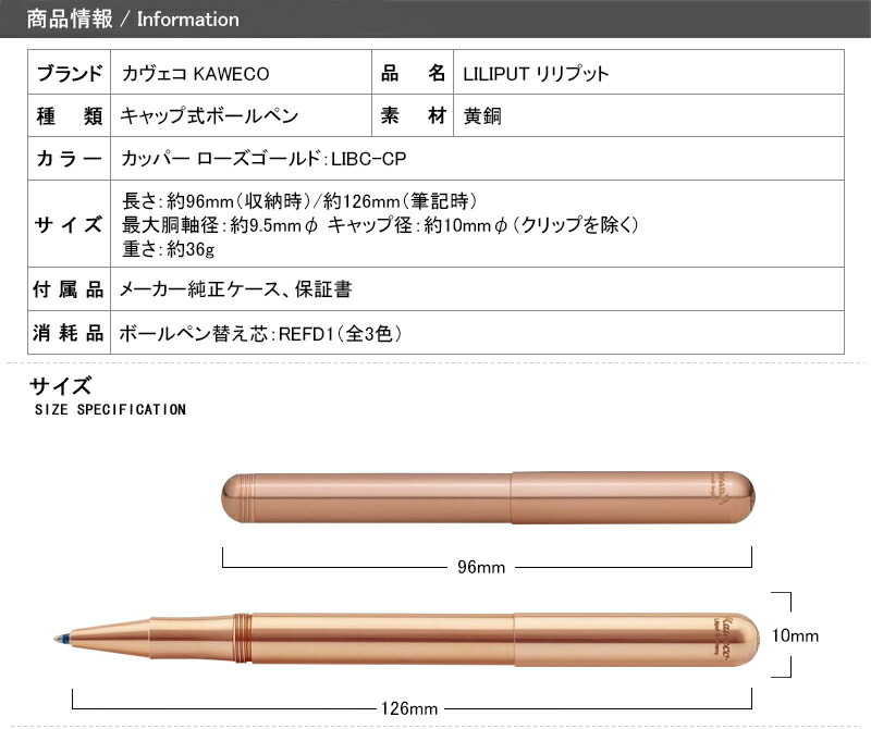 ボールペン 名入れ カヴェコ KAWECO LILIPUT リリプット ボールペン