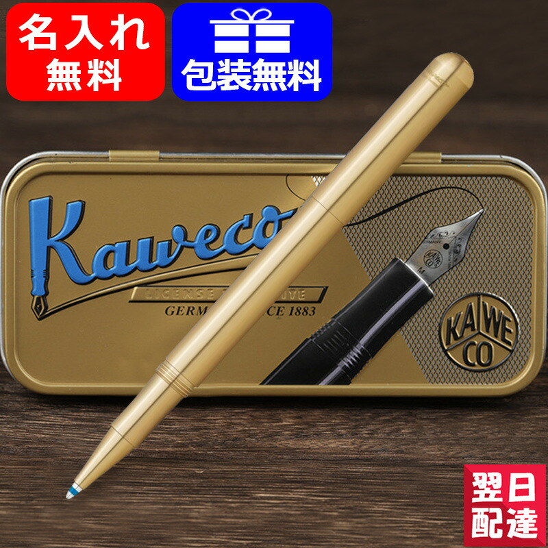 ボールペン 名入れ カヴェコ KAWECO LILIPUT リリプット ボールペン