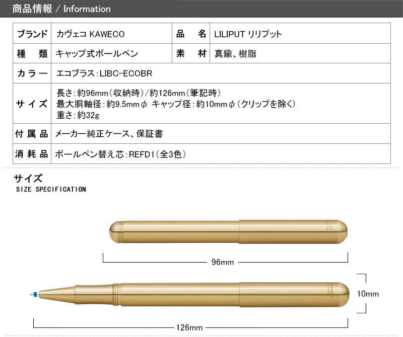 ボールペン 名入れ カヴェコ KAWECO LILIPUT リリプット ボールペン