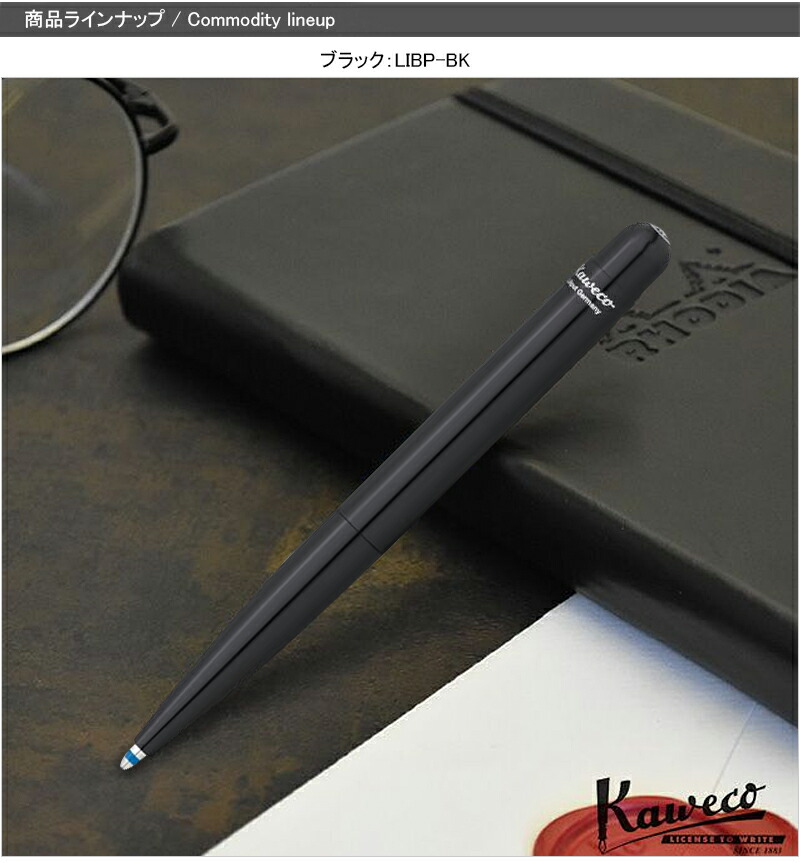 ボールペン 名入れ カヴェコ KAWECO LILIPUT リリプット ノック式