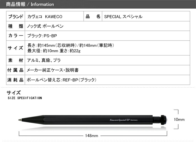 カヴェコ KAWECO 油性ボールペン SPECIAL スペシャル ブラック PS-BP