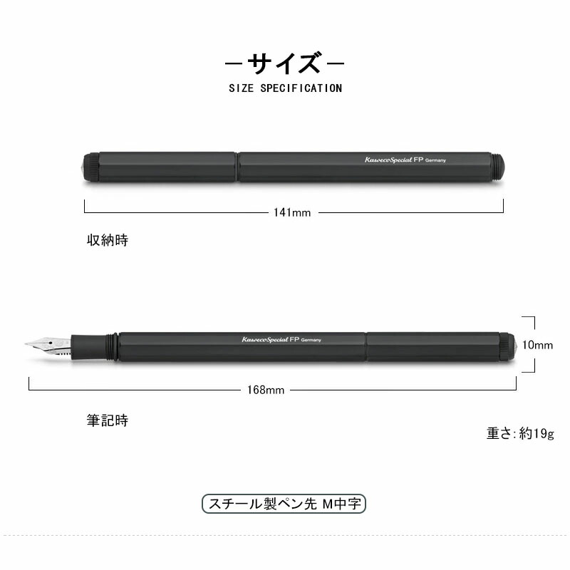Kaweco（カヴェコ） 万年筆 万年筆 SPECIAL スペシャル M中字 ブラック