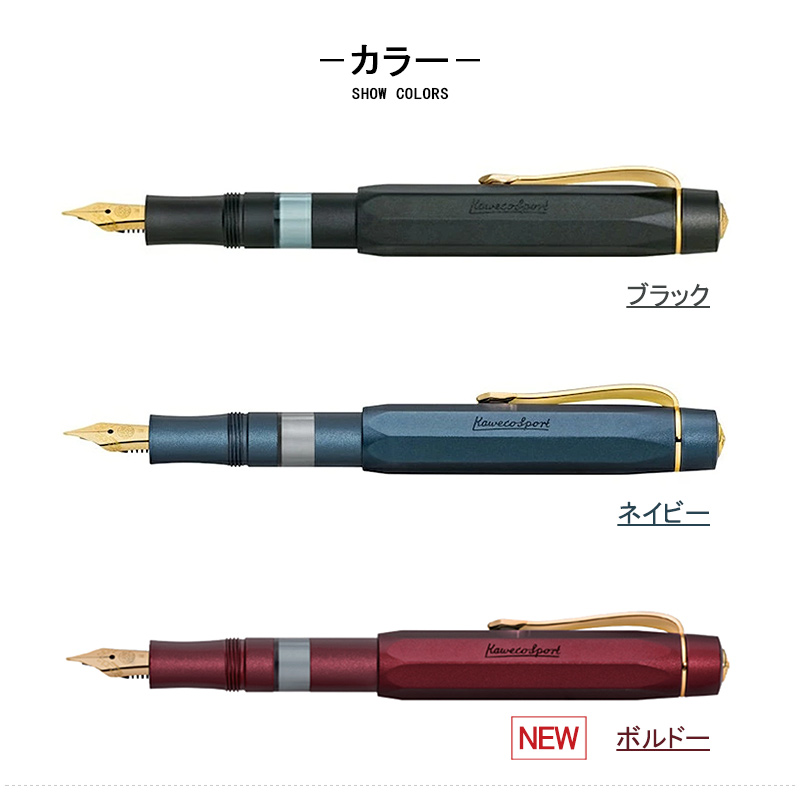 AL SPORT 新色登場！カヴェコ 万年筆 ピストンスポーツ KAWECO PISTON