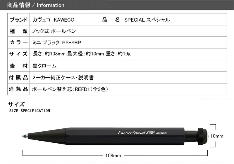 カヴェコ KAWECO 油性ボールペン SPECIAL スペシャル ミニ ブラック PS