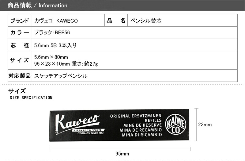 休み カヴェコ KAWECO 消耗品 ホルダー用 ペンシル替芯 5.6mm 5B 3本入 ブラック REF56 www.misscaricom.com