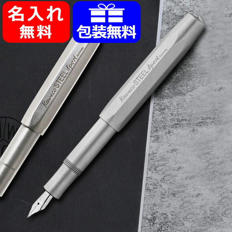 名入れ 万年筆 カヴェコ KAWECO 万年筆 スチール スポーツ STEEL Sport スティールペン先 M中字 SLFP-ST ギフト  プレゼント お祝い 記念品 名前入り 名入り : kw-slfp-st : You STYLE - 通販 - Yahoo!ショッピング