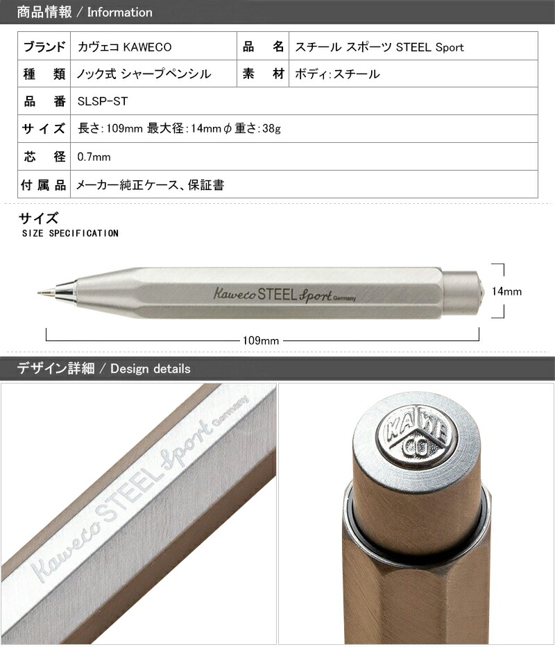 名入れ シャープペンシル カヴェコ KAWECO ペンシル スチール スポーツ STEEL Sport 0.7mm SLSP-ST お祝い ギフト  プレゼント 記念品 文房具 名前入り 名入り : kw-slsp-st : You STYLE - 通販 - Yahoo!ショッピング