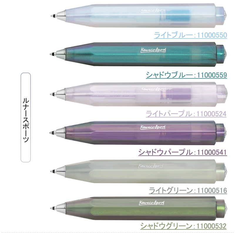 Kaweco（カヴェコ） 油性ボールペン スカイラインスポーツ SSBP