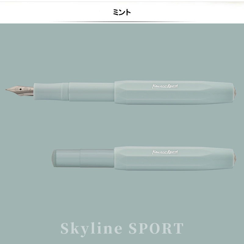 SKYLINE SPORT カヴェコ KAWECO 万年筆 スカイライン スポーツ Skyline