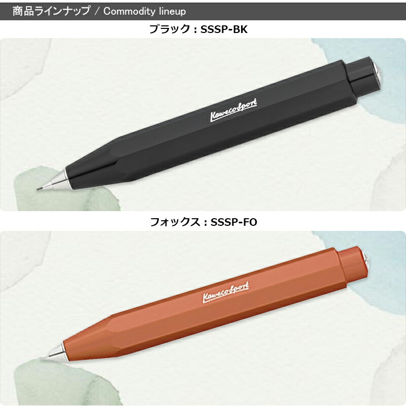 SKYLINE SPORT カヴェコ KAWECO シャープペンシル スカイライン