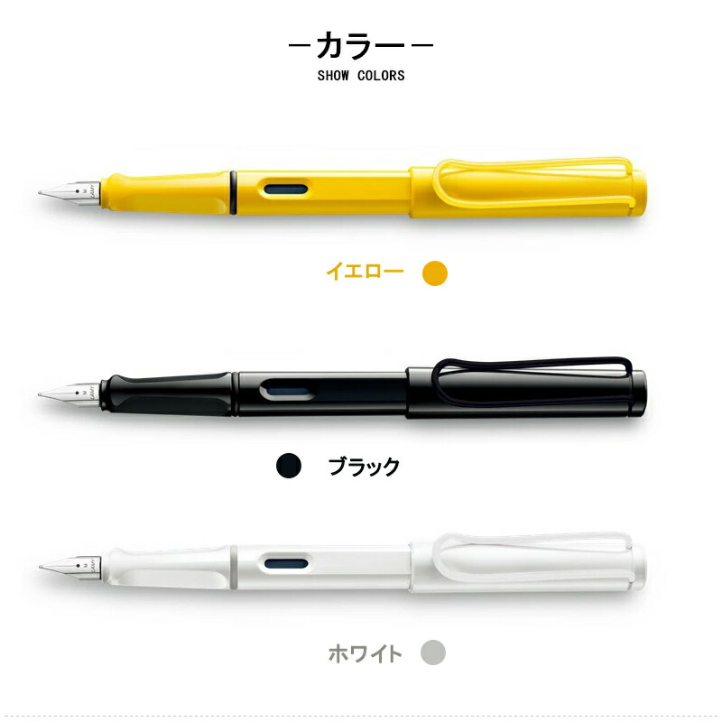 LAMY（ラミー） 万年筆 名入れ 万年筆 日本限定 サファリ Safari