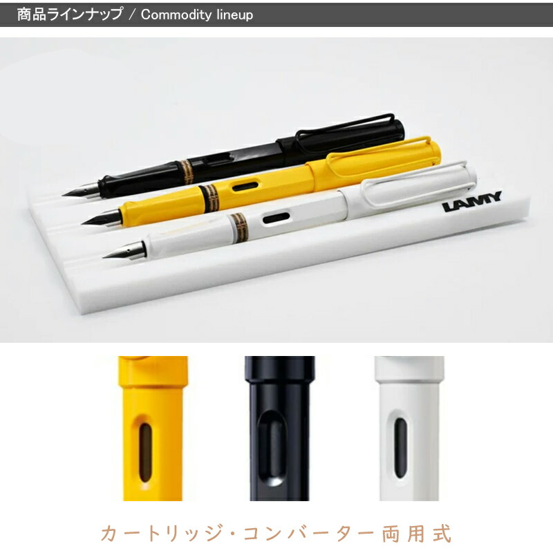 LAMY（ラミー） 在庫一掃 赤字セール 万年筆 万年筆 日本限定 サファリ