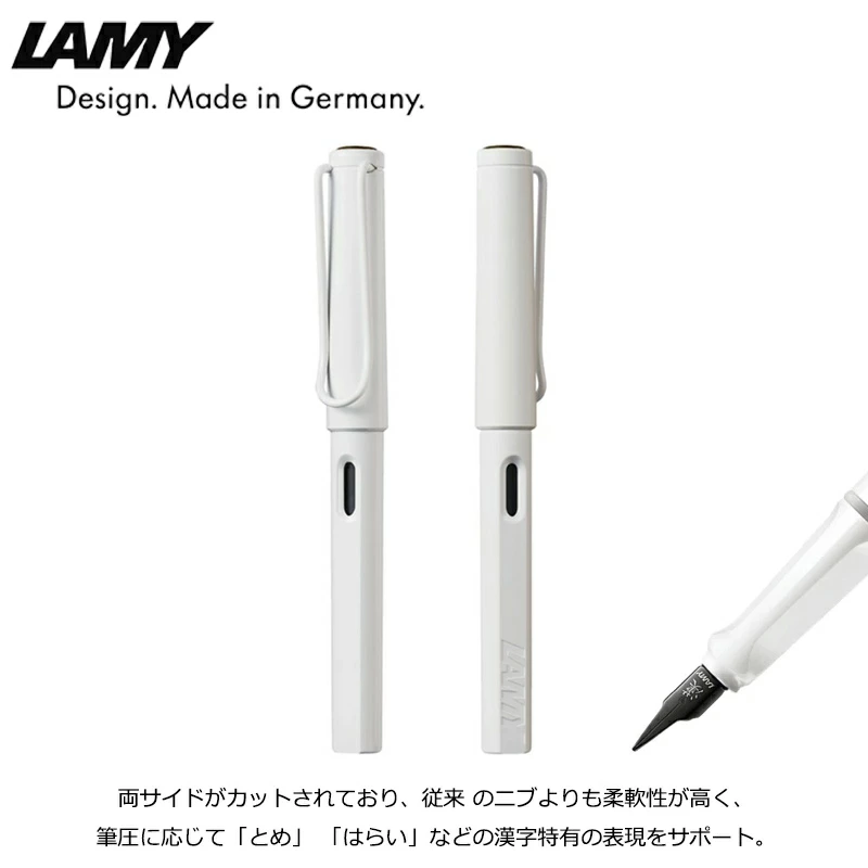 【日本限定/数量限定】ラミー LAMY 万年筆 限定 サファリ Safari ホワイト ホワイトクリップ 漢字ニブ L19WTWT-KJ 新学期  学生用品 高級筆記具