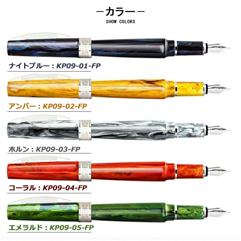 ビスコンティ VISCONTI ミラージュ 万年筆 ステンレススティール 極細