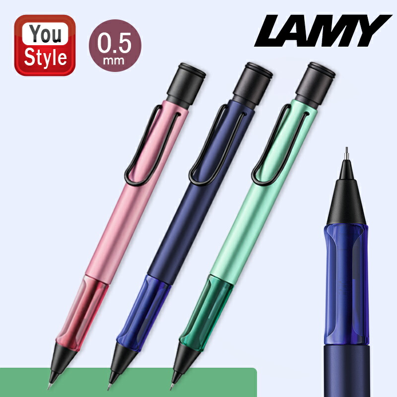 アルスター 【新色予約受付中】ラミー LAMY ペンシル 数量限定