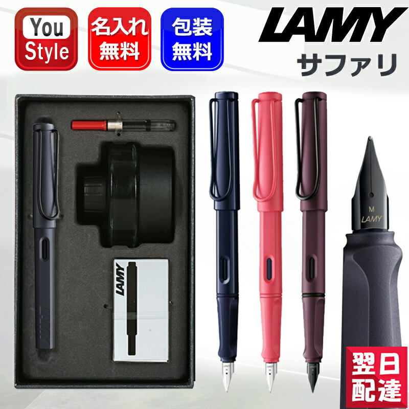 LAMY 万年筆 3色セット ラミー LAMY 万年筆限定ギフトセット （コンバーター+ミニインク