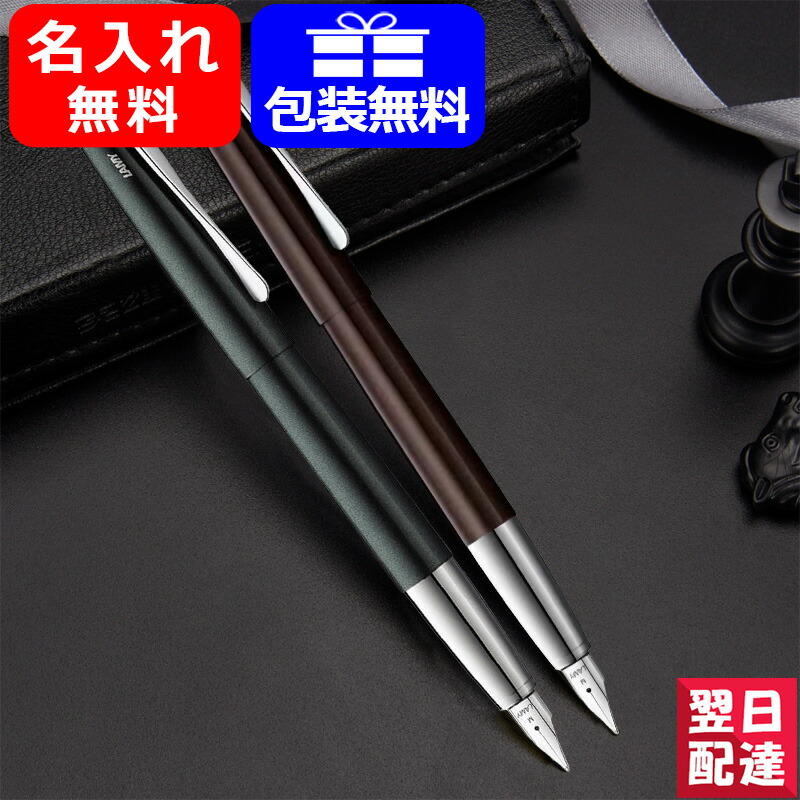 万年筆 名入れ ラミー LAMY ステュディ グレーシャー L66GC アクア