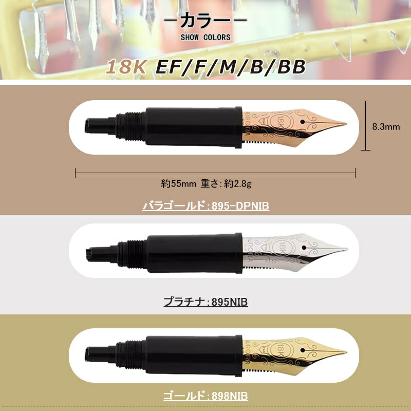 アウロラ AURORA 万年筆のペン先 88オプティマなどのシリーズに適しています 18K バラゴールド 895-DPNIB/プラチナ 895NIB/ ゴールド 898NIB EF/F/M/B/BB : you-l77ddb : You STYLE - 通販 - Yahoo!ショッピング